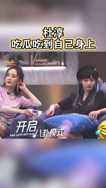 娱乐吃瓜节目